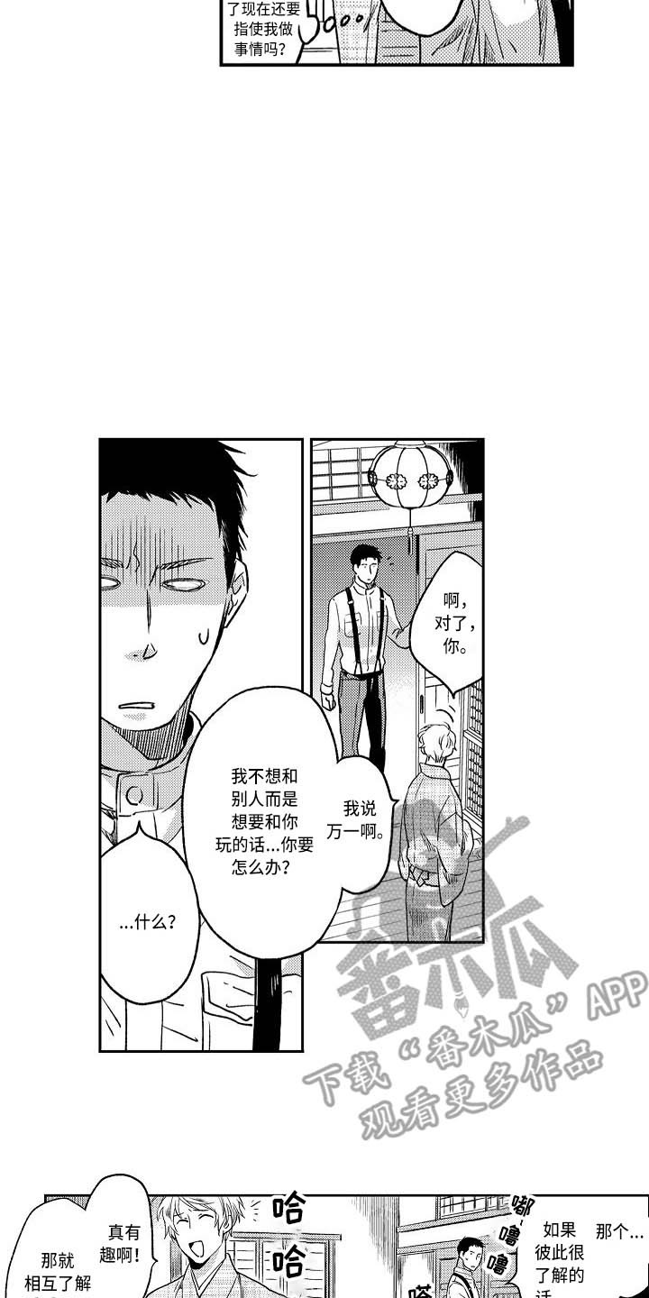 幽灵之家百度网盘漫画,第12章：回忆5图