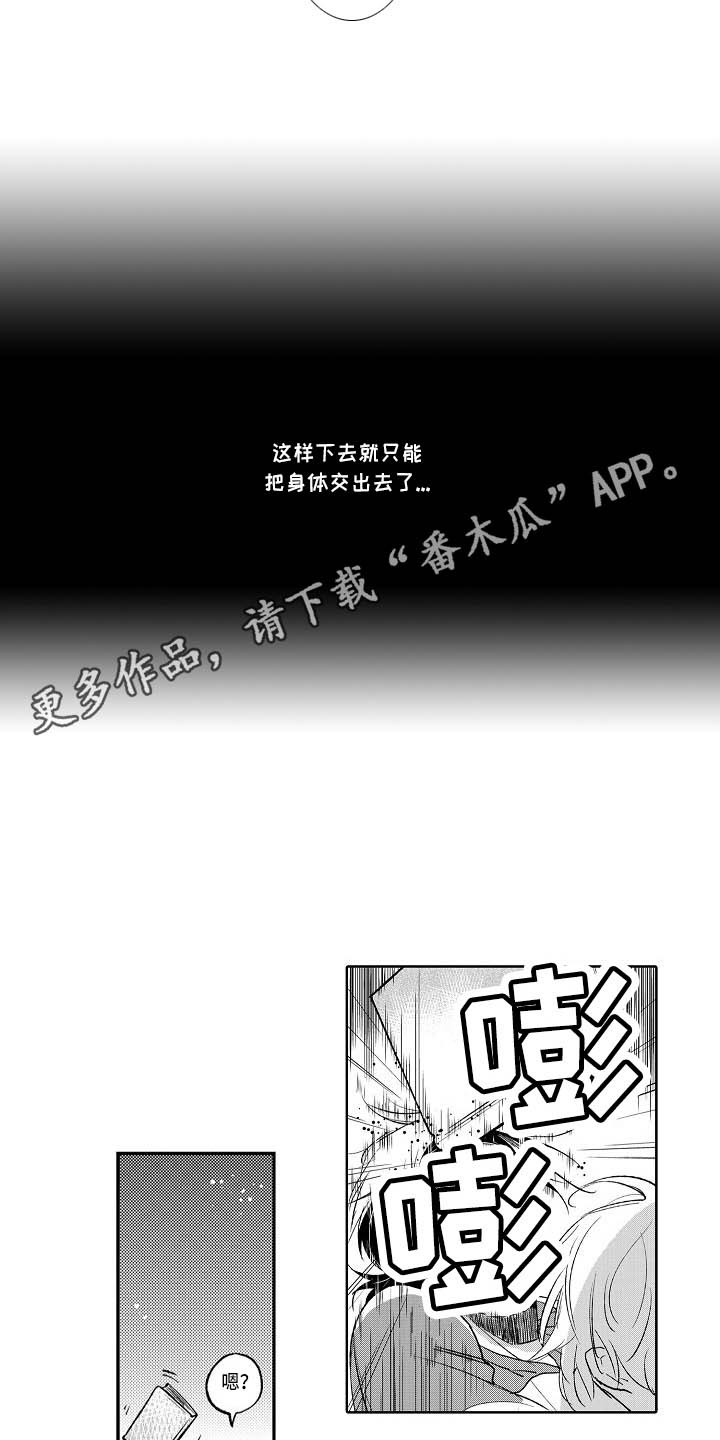 幽灵之家漫画,第7章：照片4图