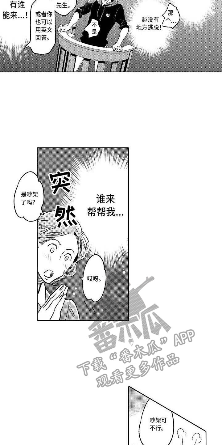 幽灵之家漫画,第19章：计划5图