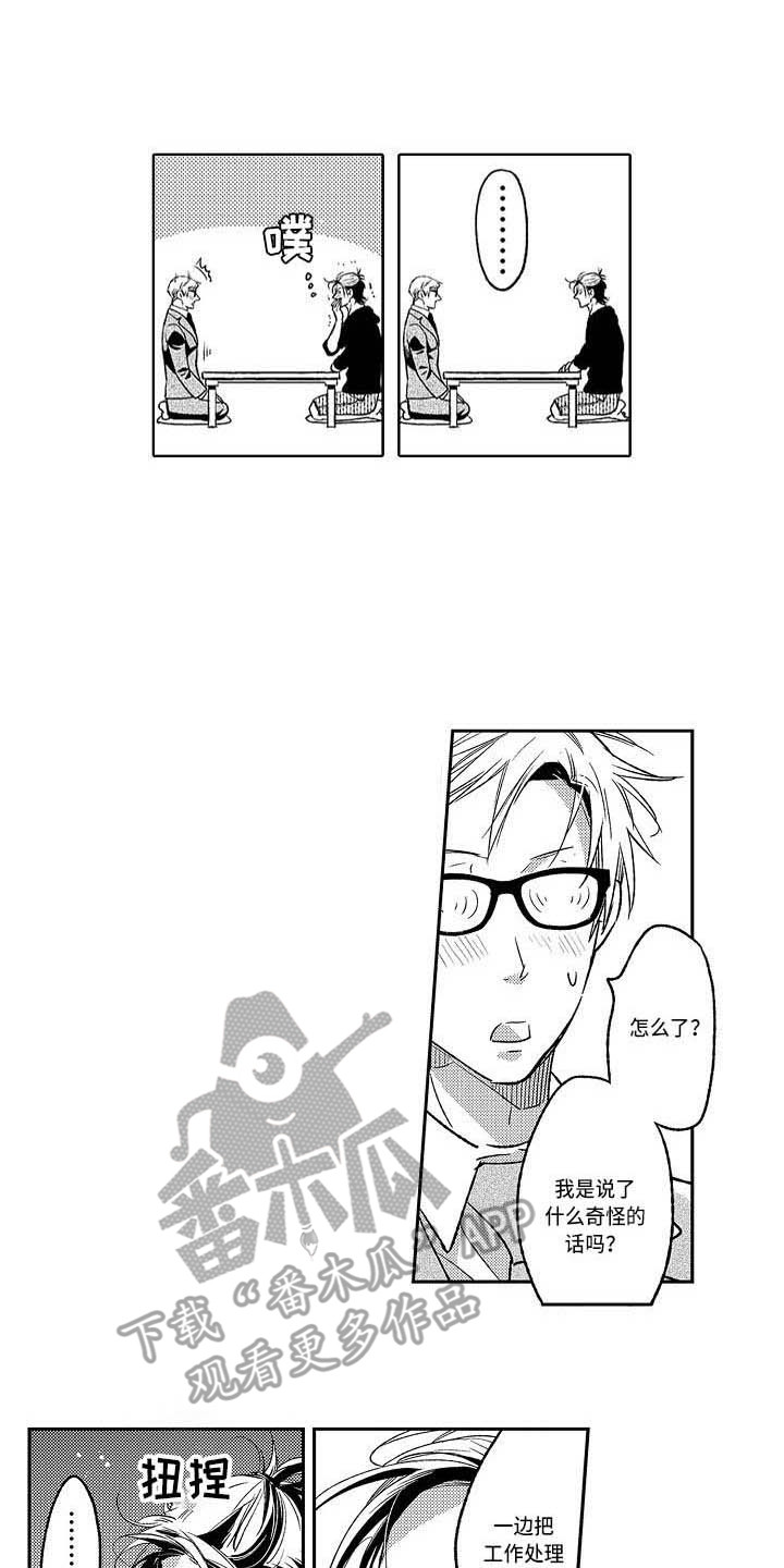 幽灵之家漫画,第19章：计划1图