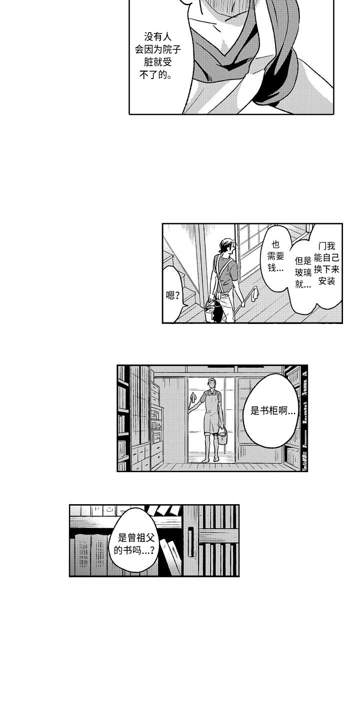 幽灵之家漫画,第6章：书柜4图