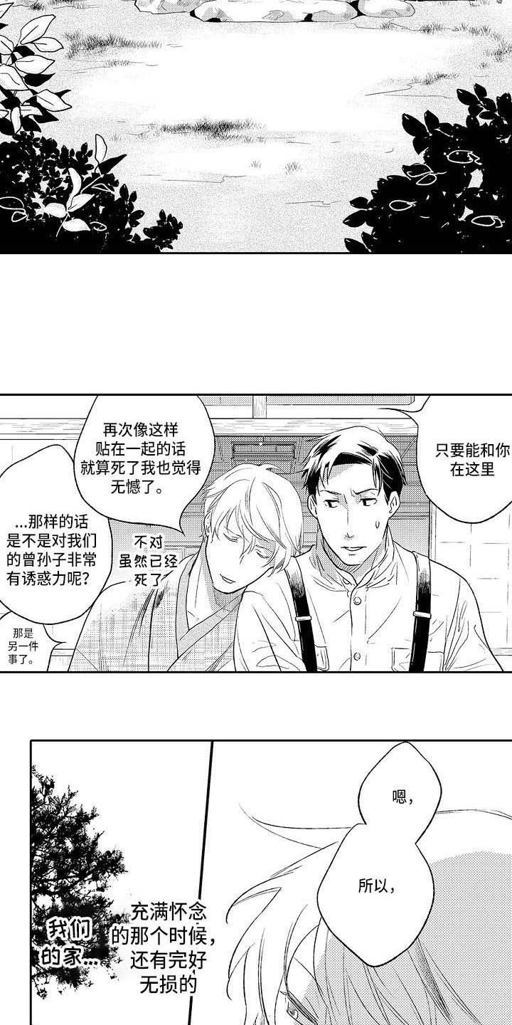幽灵之家漫画,第27章：是时候了5图