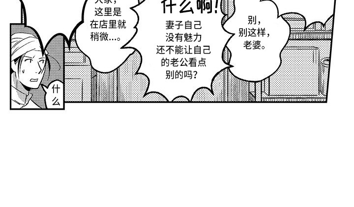 幽灵之家漫画,第15章：不再害怕5图