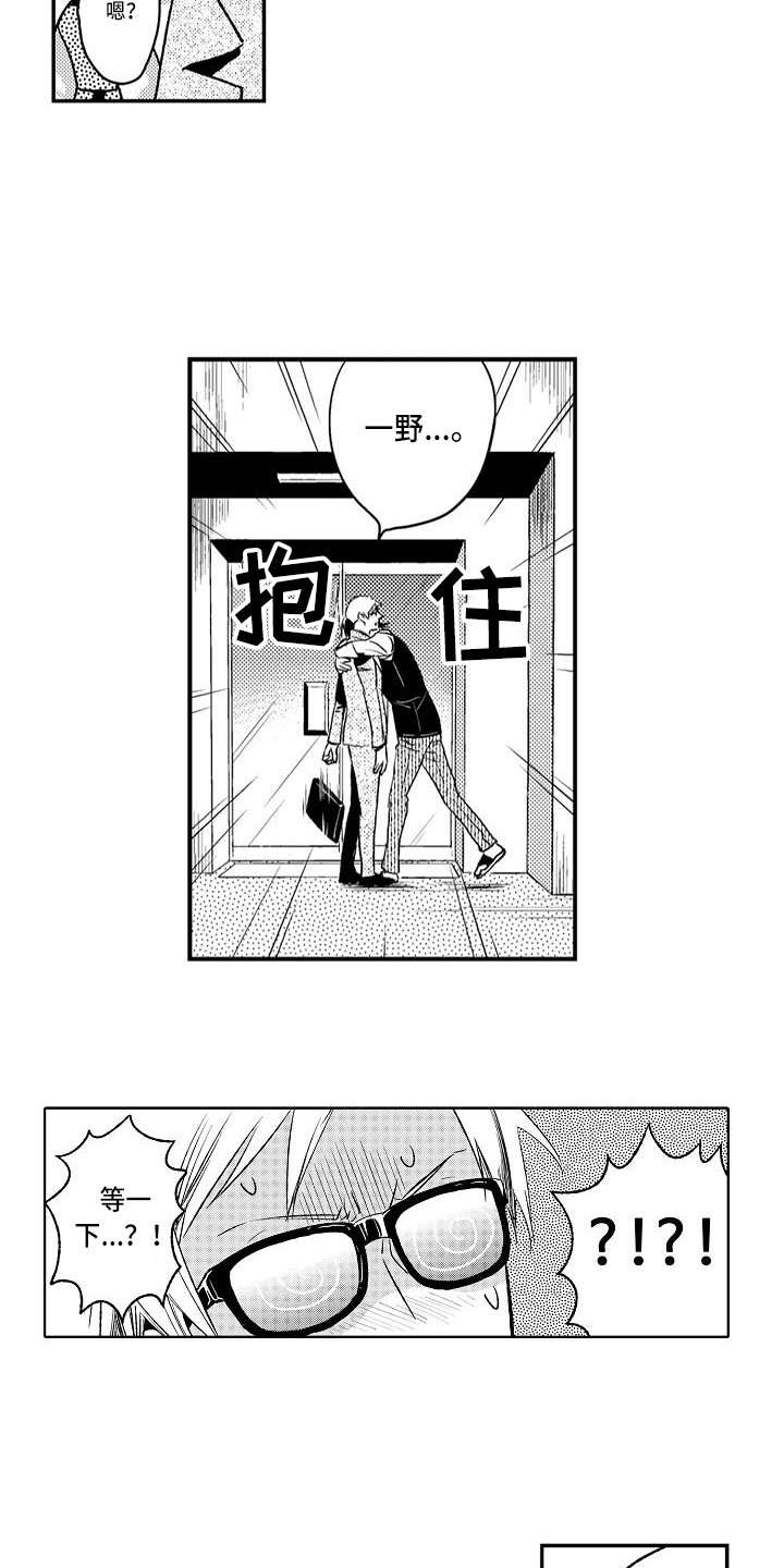 幽灵之家有声书漫画,第14章：着火了2图