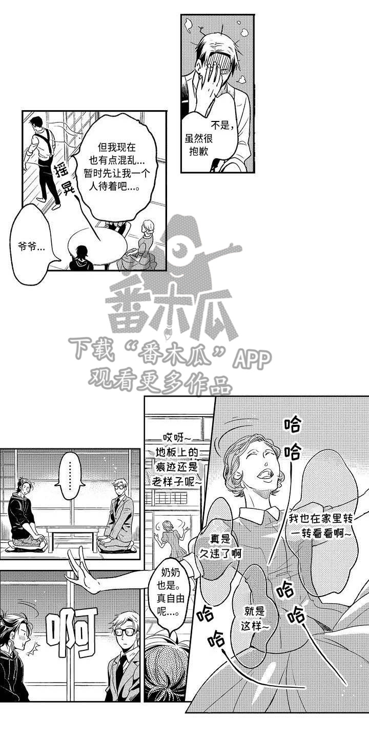 幽灵之家漫画,第18章：有点混乱5图
