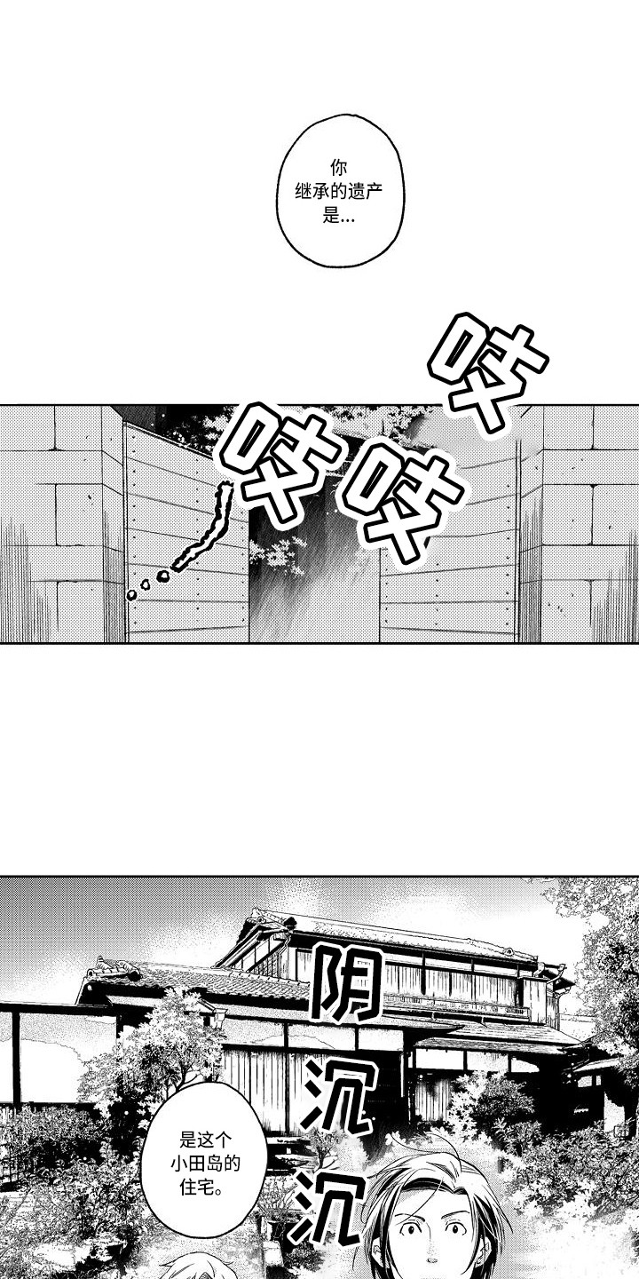 幽灵之家漫画,第2章：老宅子1图