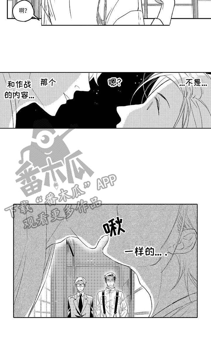 幽灵之家百度网盘漫画,第20章：嫉妒战4图