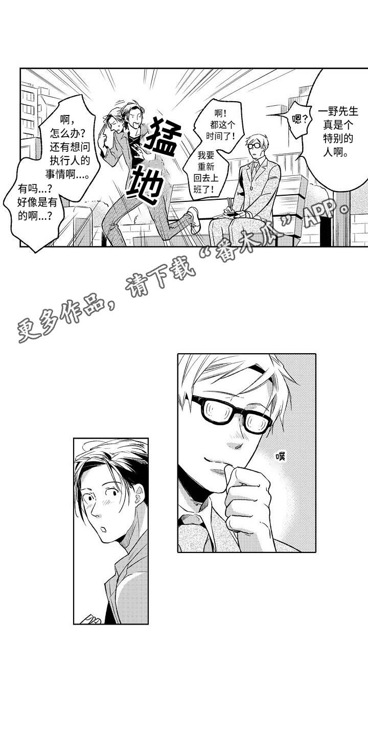 幽灵之家漫画,第6章：书柜4图