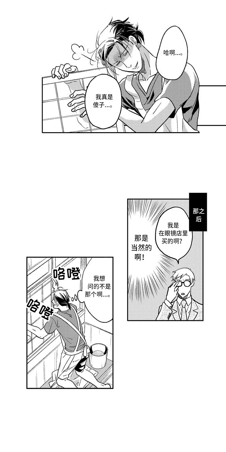 幽灵之家漫画,第6章：书柜2图