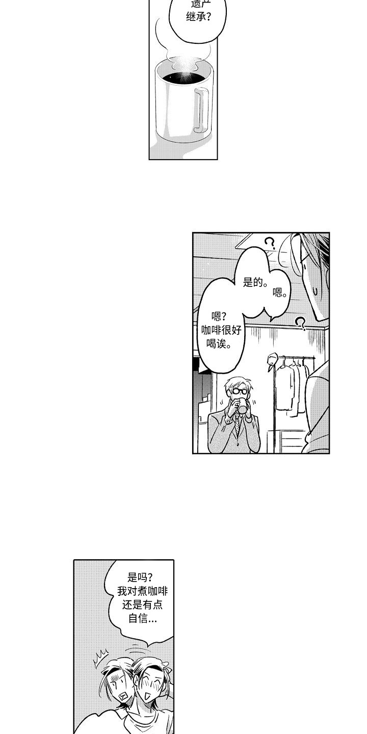 幽灵之家塔米漫画,第1章：遗产3图