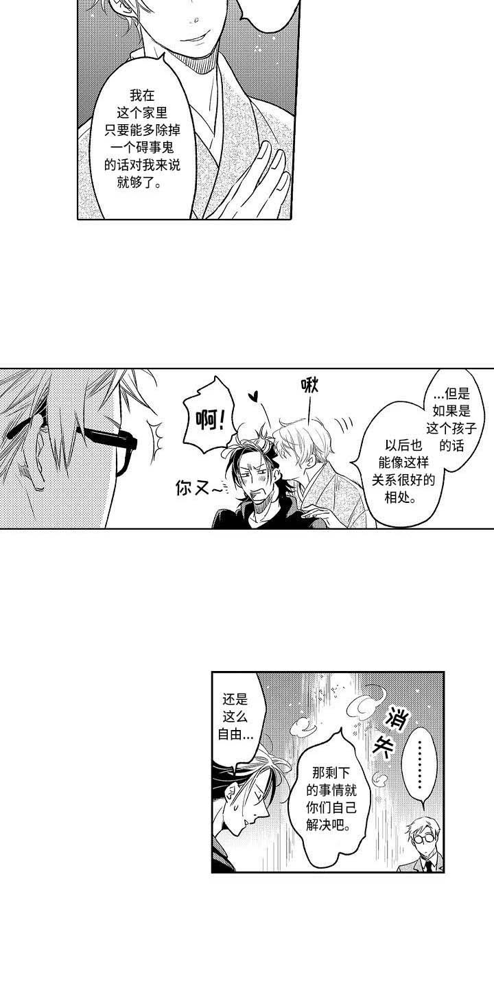 幽灵之家漫画,第18章：有点混乱4图