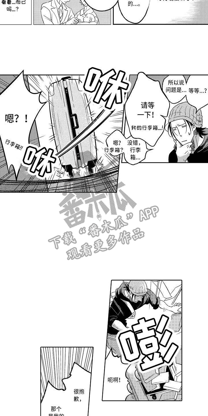 幽灵之家漫画,第17章：增加了2图