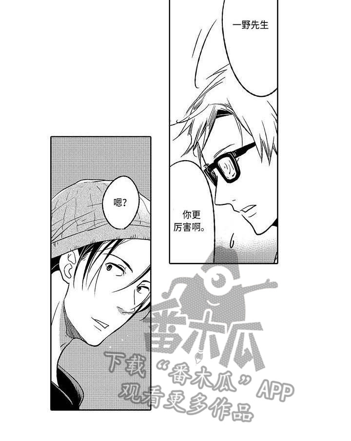 幽灵之家漫画,第17章：增加了1图