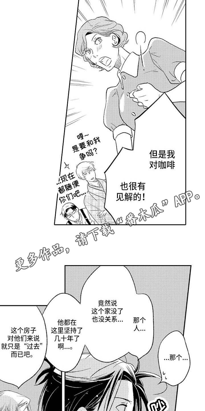 幽灵之家漫画,第28章：咖啡幽灵之家（完结）4图