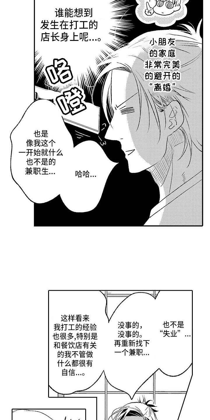 幽灵之家漫画,第27章：是时候了4图
