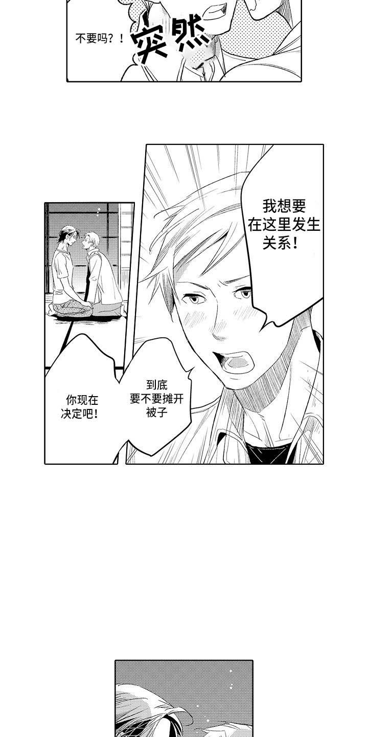 幽灵之家漫画,第24章：礼物3图