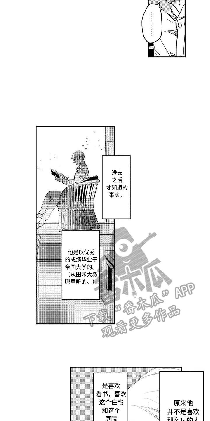 幽灵之家百度网盘漫画,第12章：回忆2图