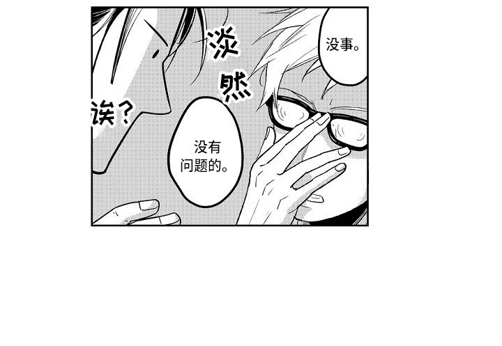 幽灵之家漫画,第3章： 骚乱5图