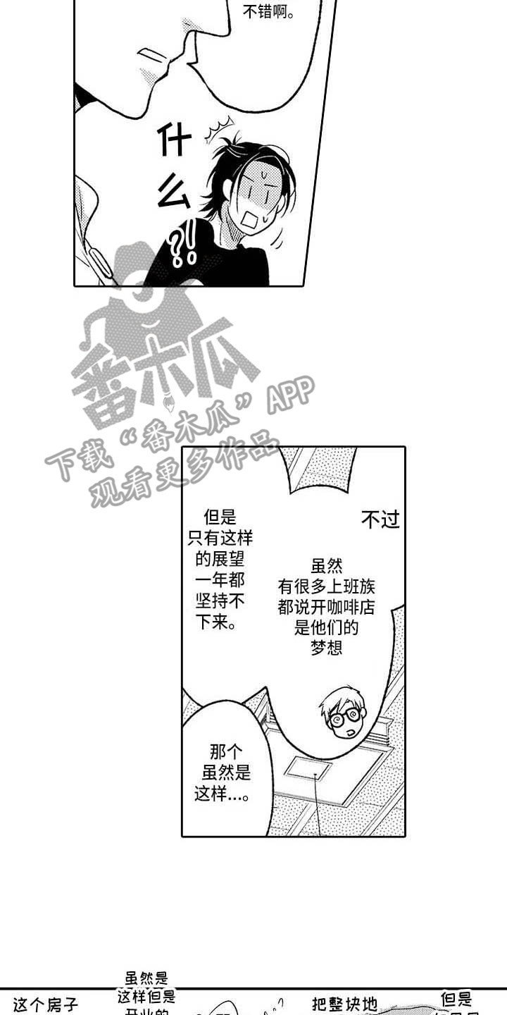 幽灵之家漫画,第27章：是时候了4图