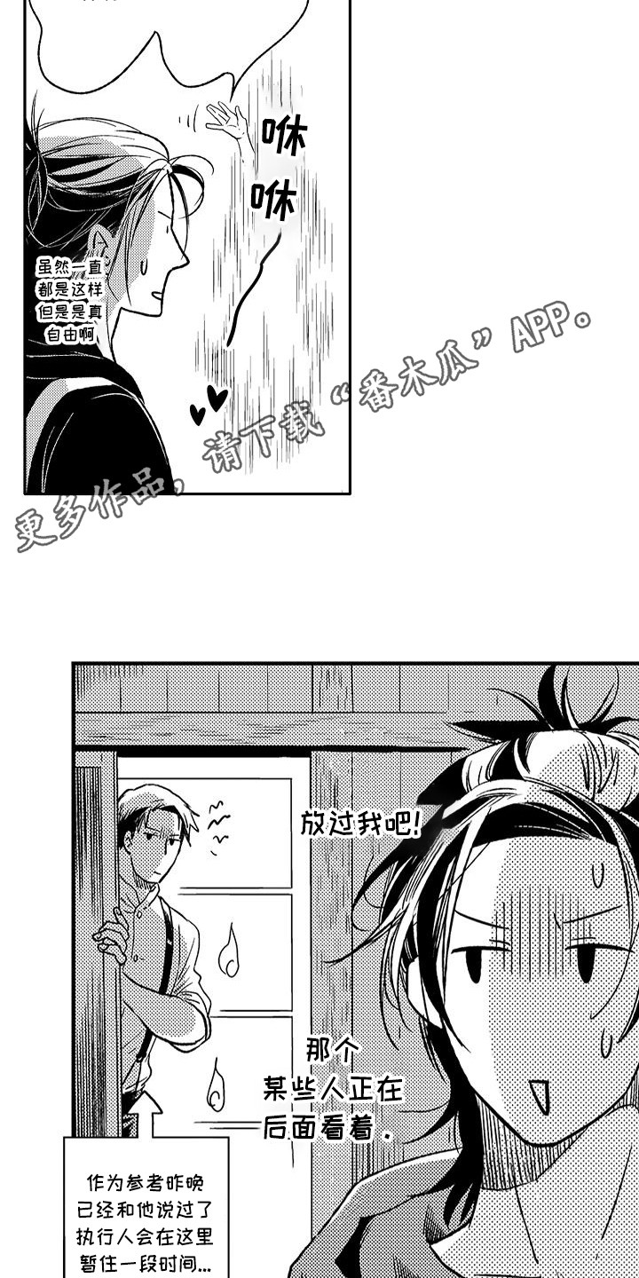 幽灵之家漫画,第15章：不再害怕3图