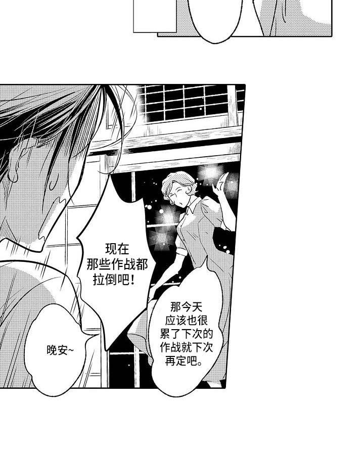 幽灵之家漫画,第23章：争吵2图