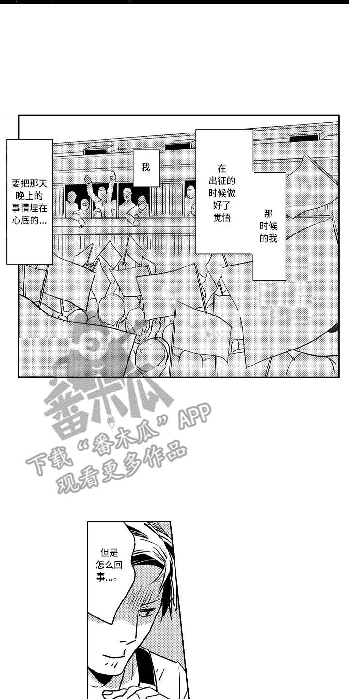 幽灵之家漫画,第13章：前世人生5图