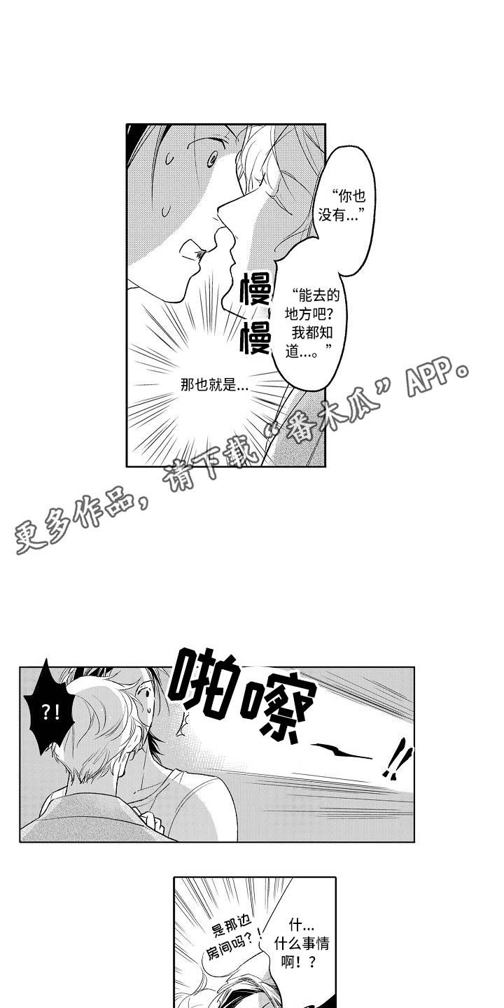 幽灵之家漫画,第5章：乱七八糟4图