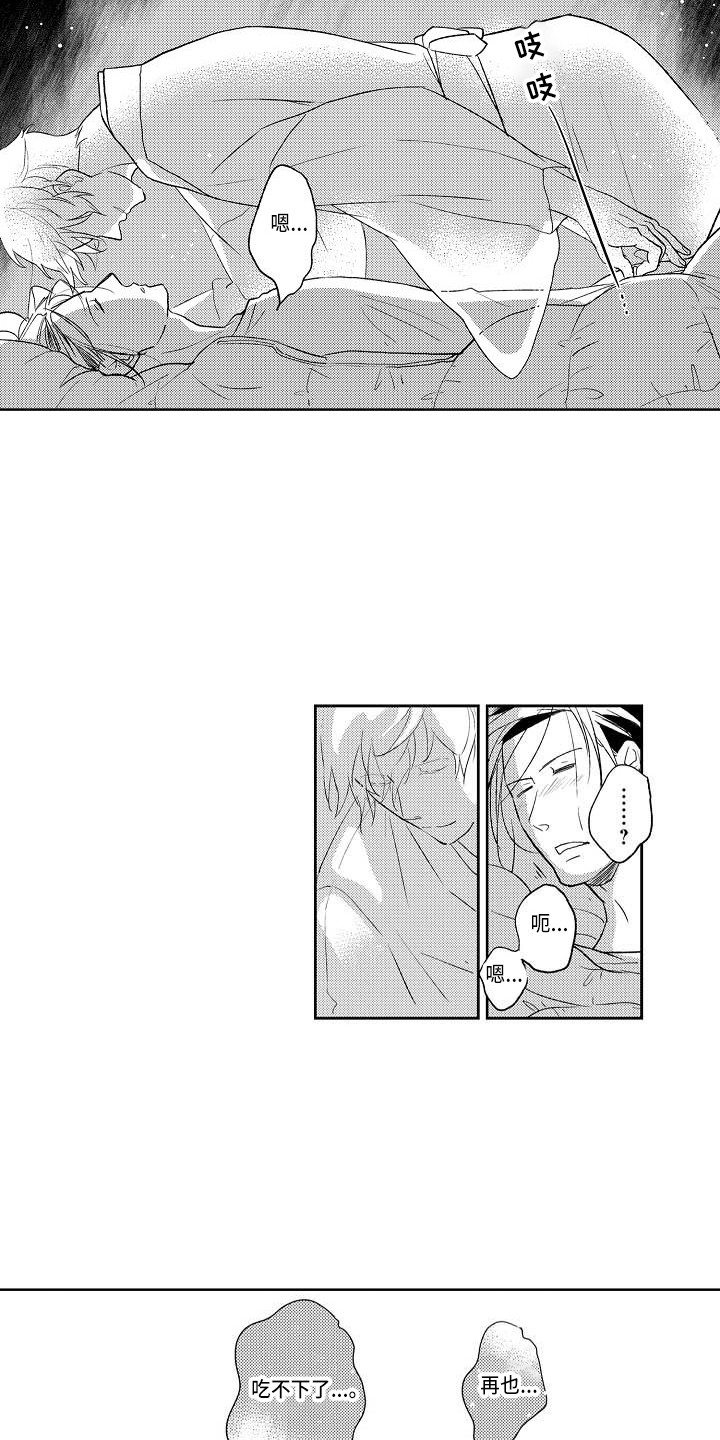 幽灵之家漫画,第2章：老宅子1图