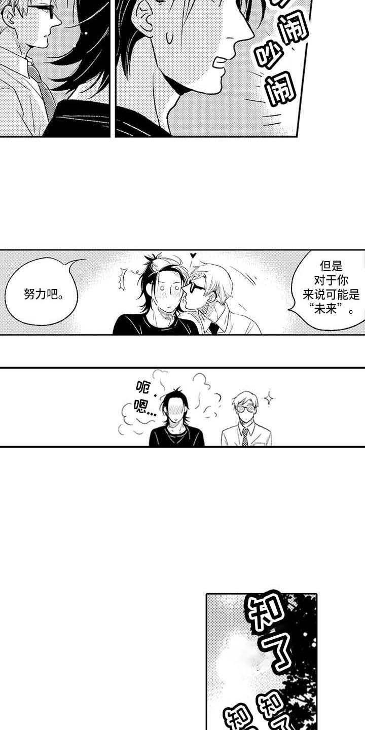 幽灵之家漫画,第28章：咖啡幽灵之家（完结）5图