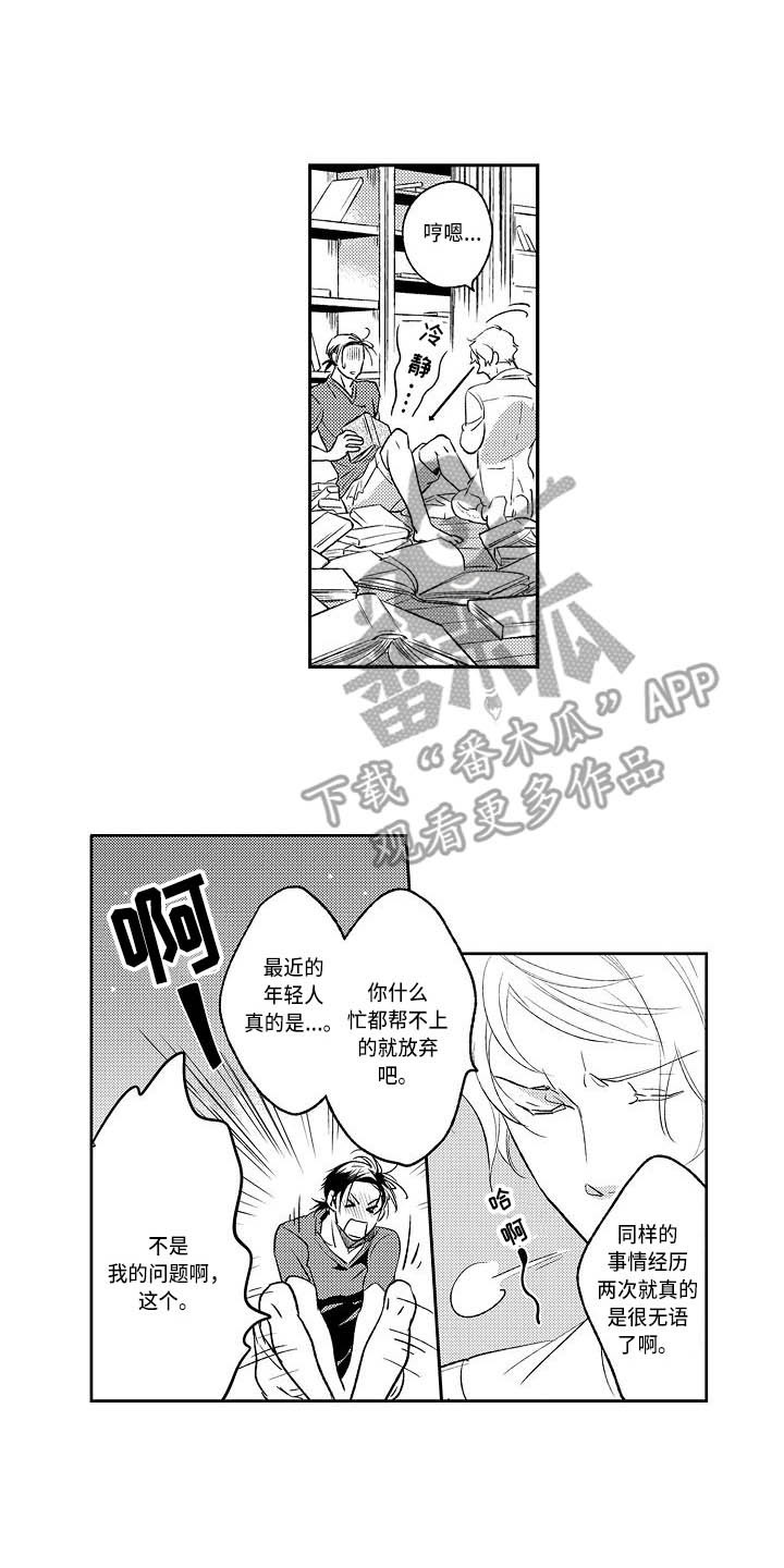 幽灵之家有声书漫画,第7章：照片1图