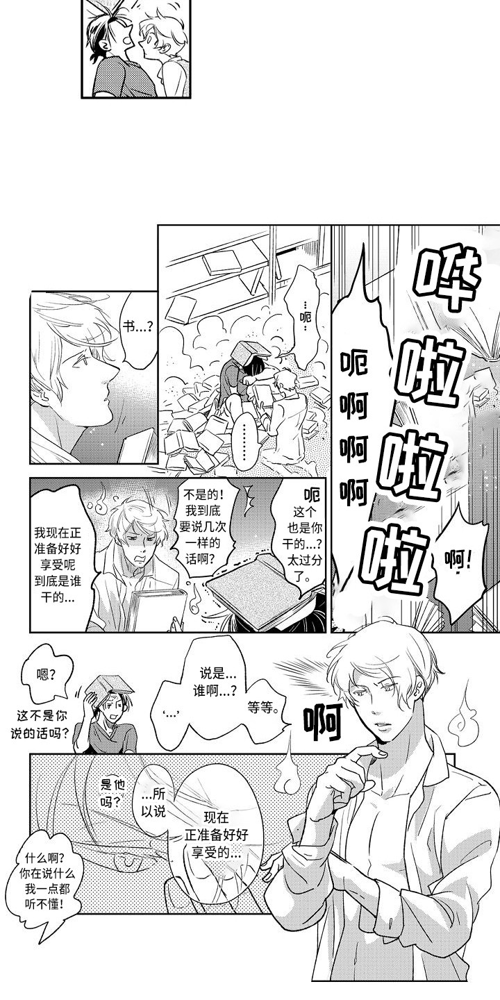 幽灵之家漫画,第7章：照片5图