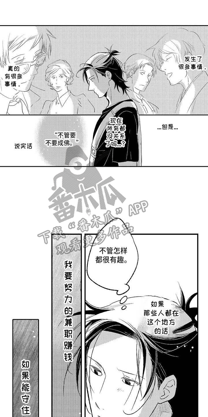 幽灵之家漫画,第26章：很孤单2图