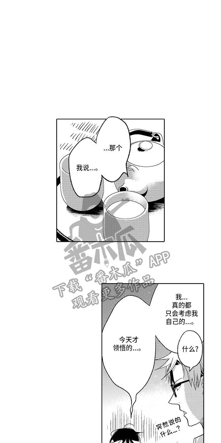 幽灵之家漫画,第24章：礼物2图
