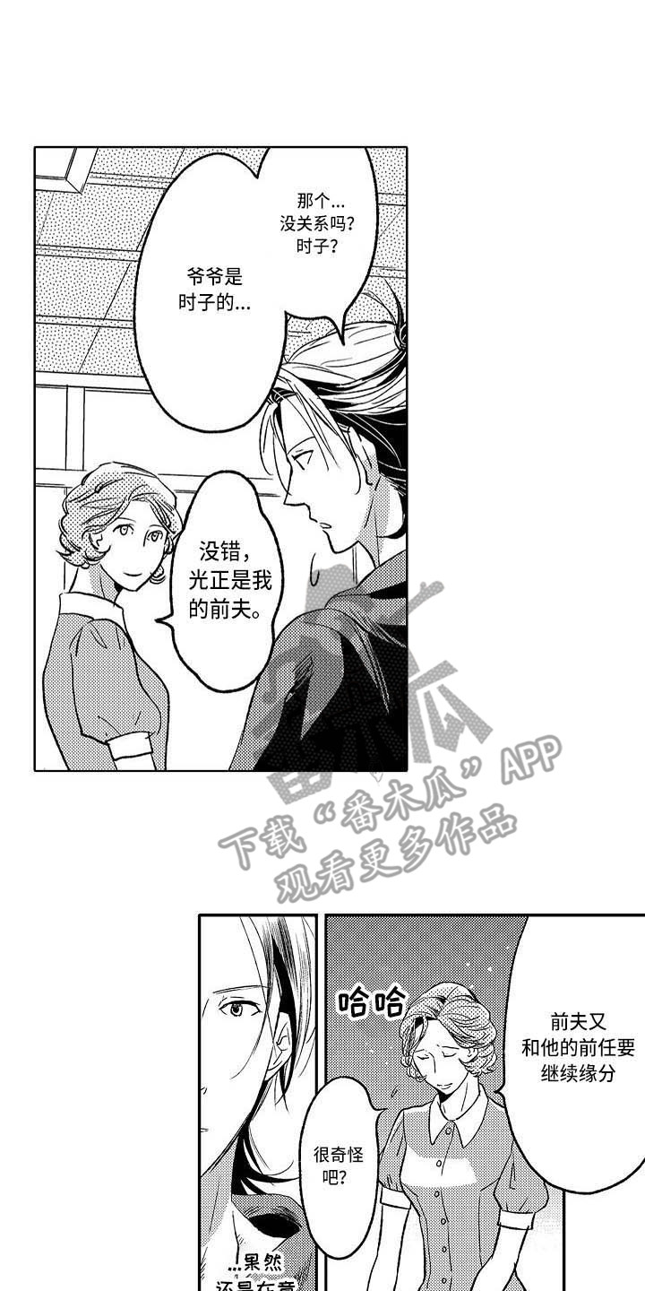 幽灵之家漫画,第19章：计划3图