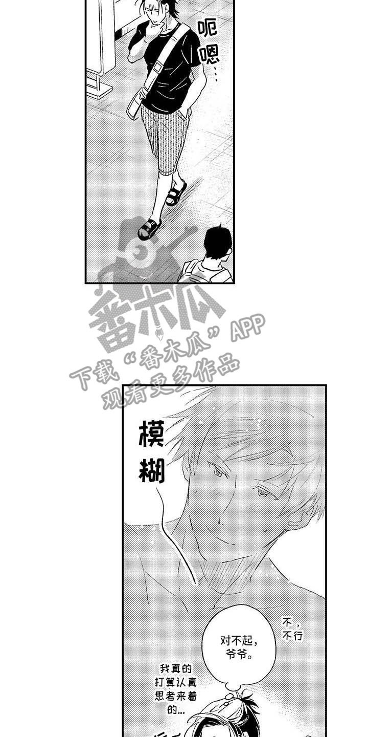 幽灵之家漫画,第26章：很孤单5图