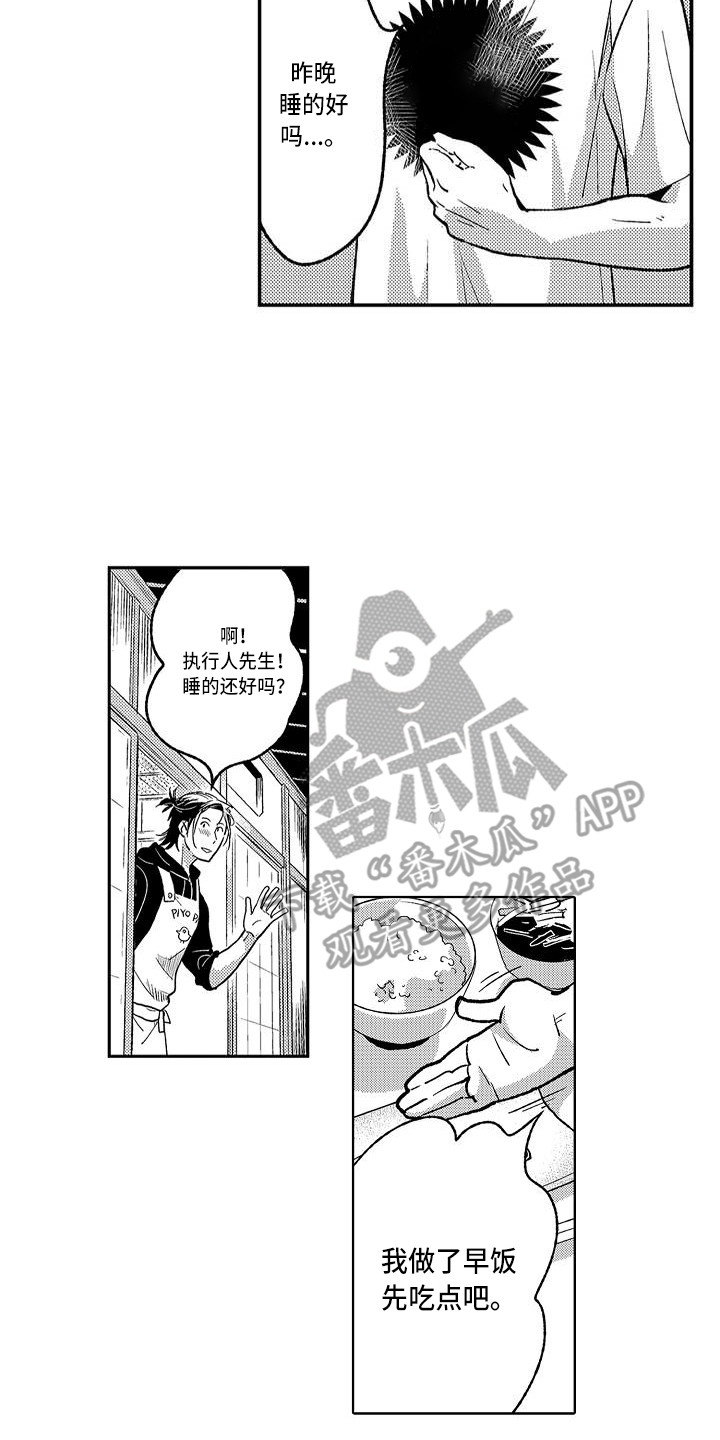 幽灵之家有声书漫画,第14章：着火了2图