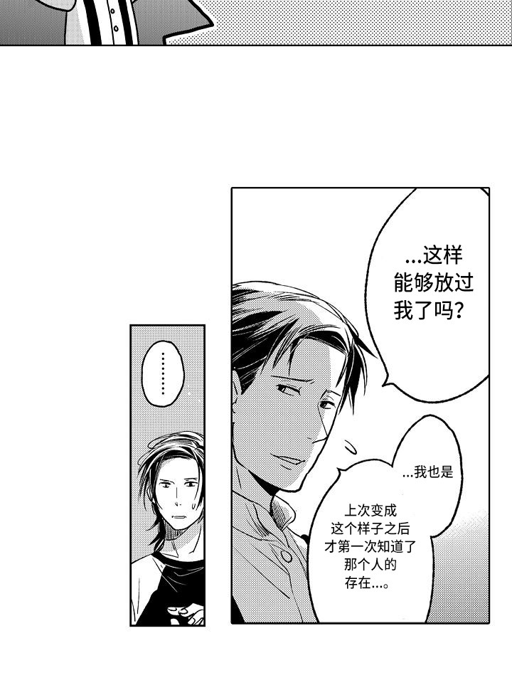 幽灵之家漫画,第13章：前世人生5图