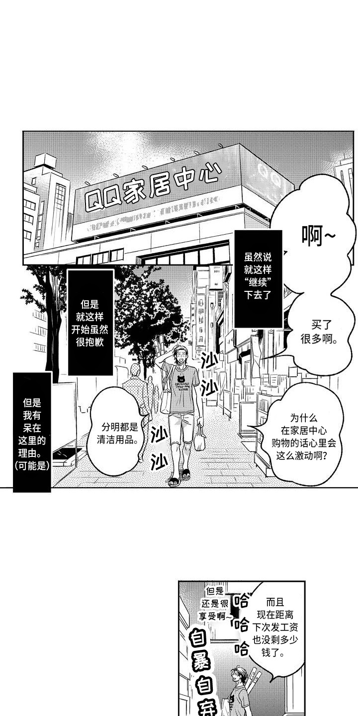 幽灵之家漫画,第8章：小鬼头1图