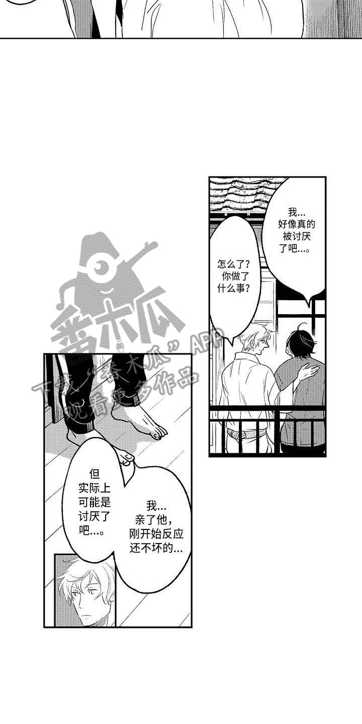幽灵之家百度网盘漫画,第20章：嫉妒战2图