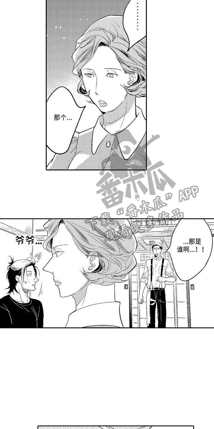 幽灵之家漫画,第25章：真相3图
