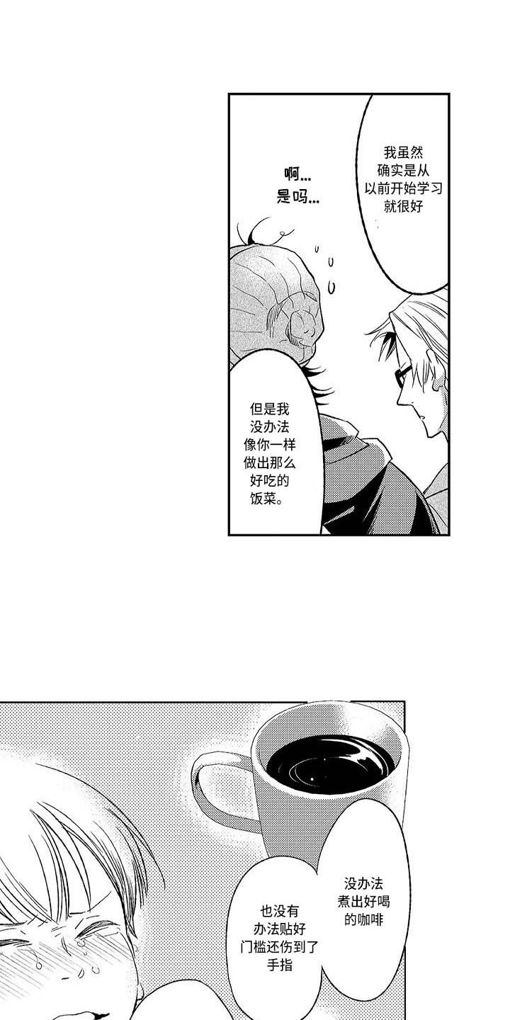 幽灵之家漫画,第17章：增加了2图