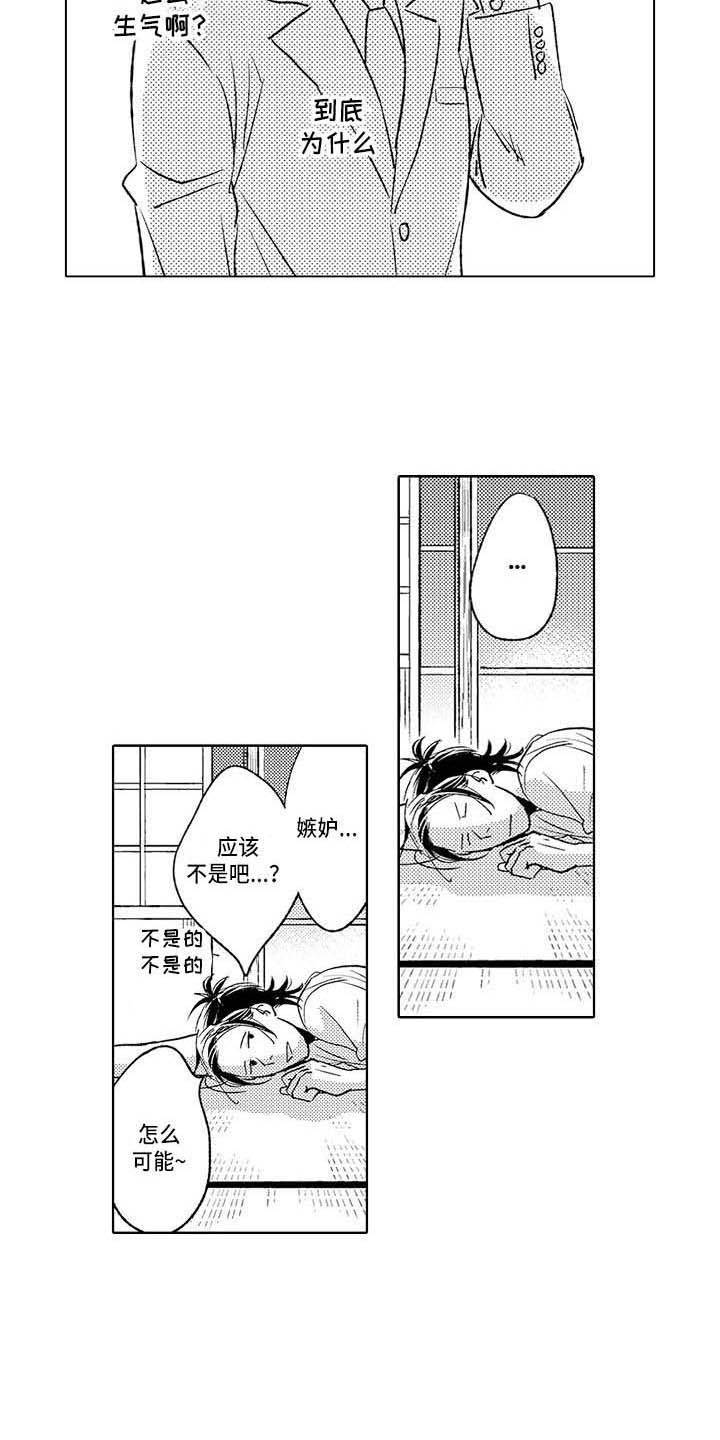 幽灵之家漫画,第21章：突然生气4图