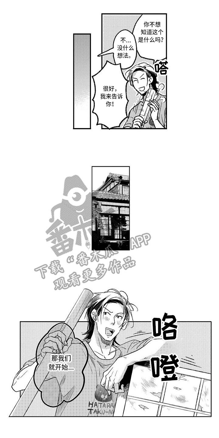 幽灵之家漫画,第8章：小鬼头5图