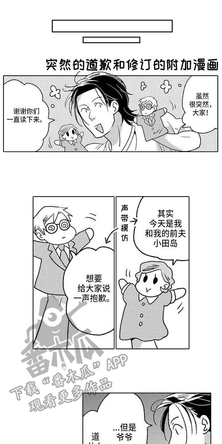 幽灵之家漫画,第21章：突然生气4图