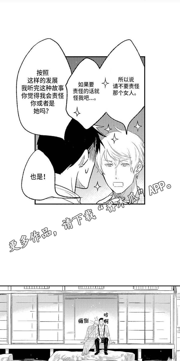 幽灵之家漫画,第27章：是时候了4图