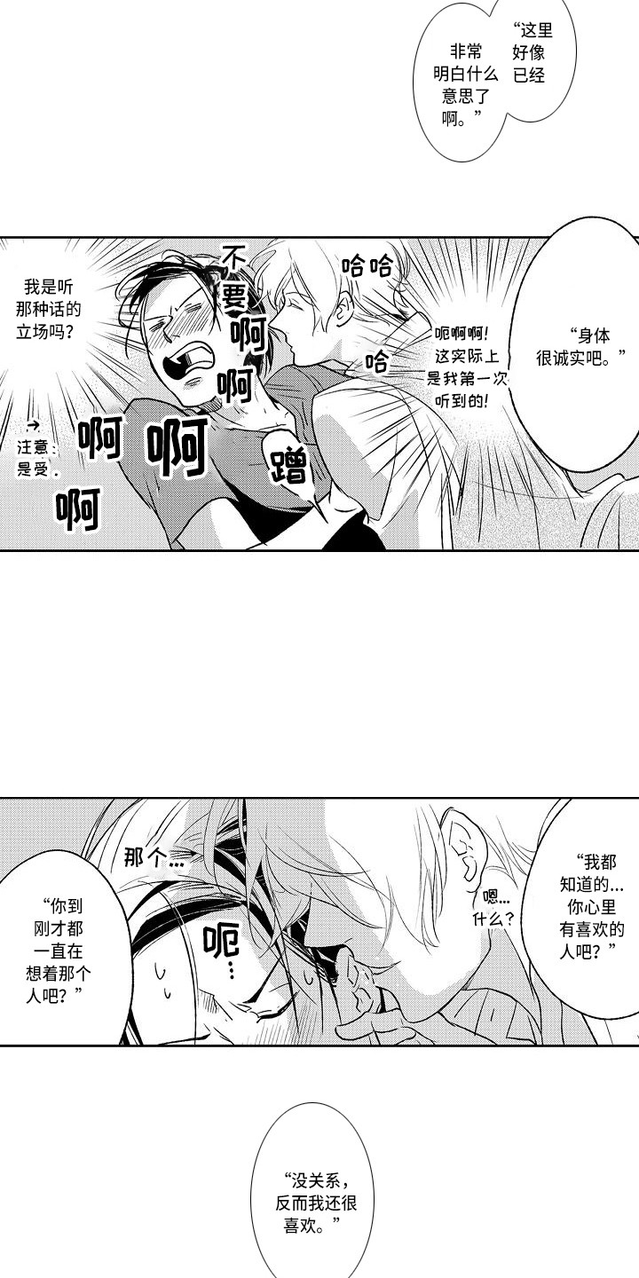 幽灵之家漫画,第7章：照片3图
