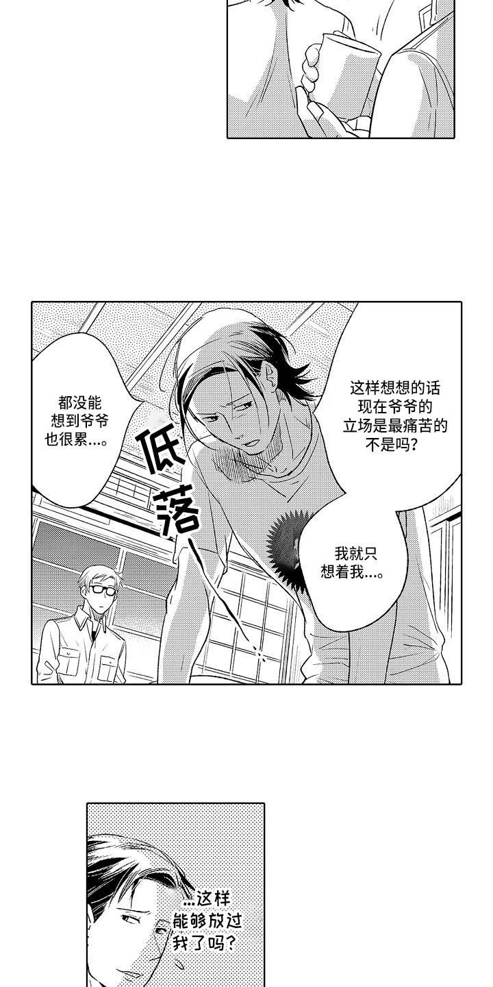幽灵之家漫画,第24章：礼物3图