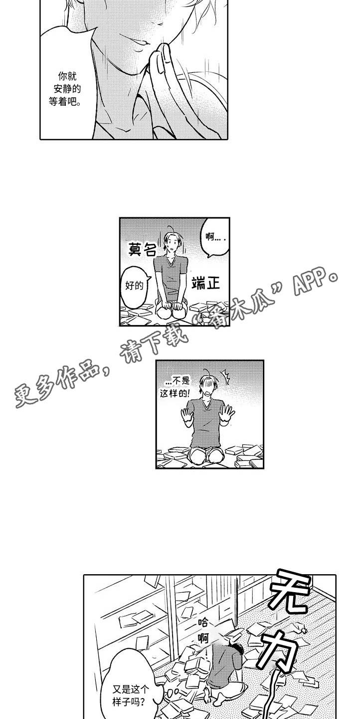 幽灵之家有声书漫画,第7章：照片3图