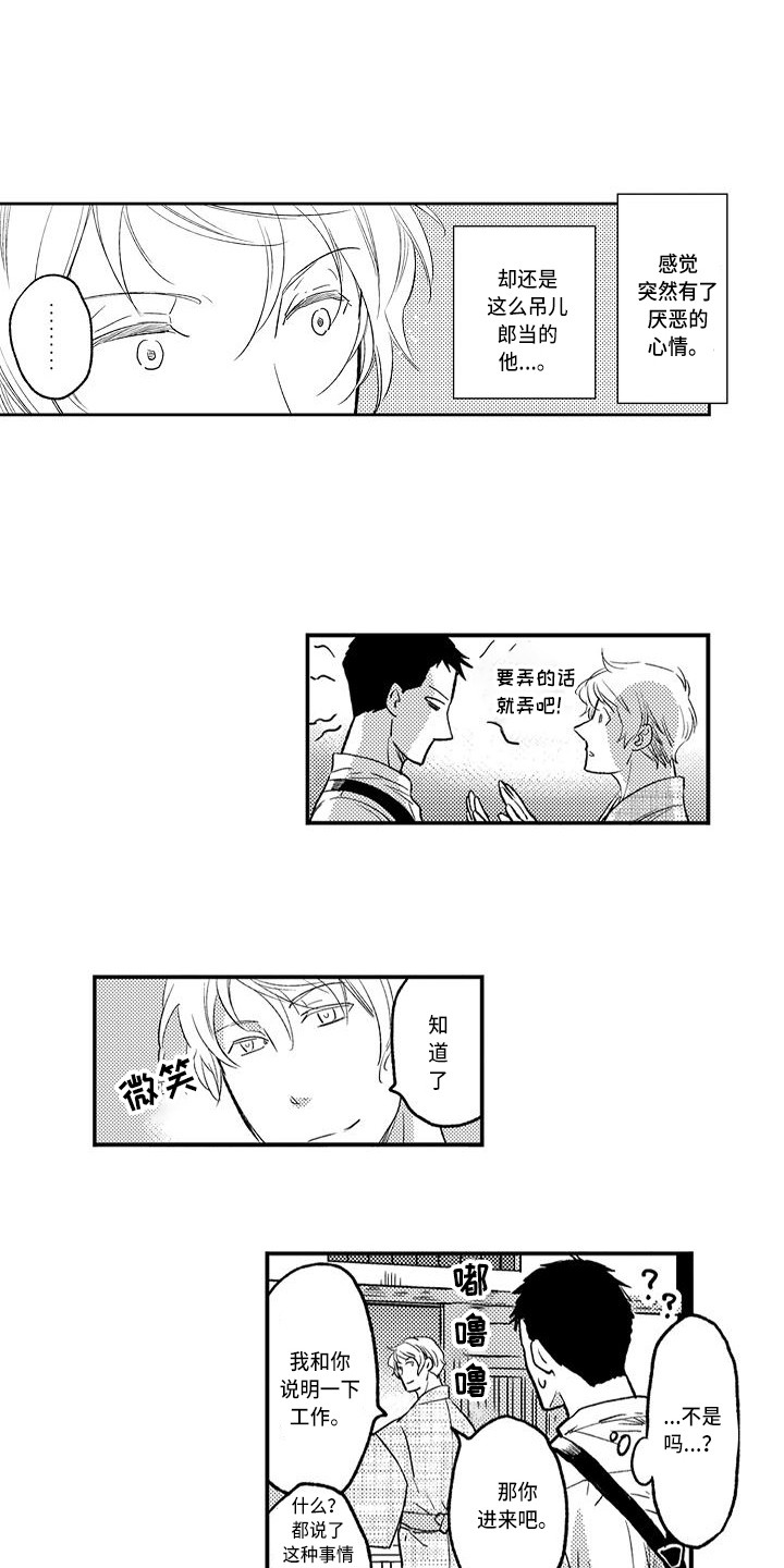 幽灵之家百度网盘漫画,第12章：回忆4图