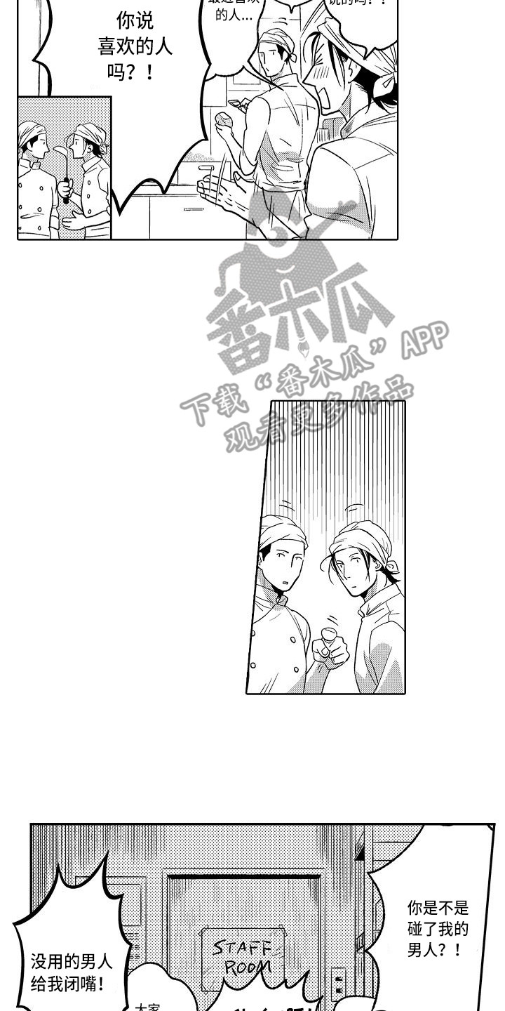 幽灵之家漫画,第15章：不再害怕4图